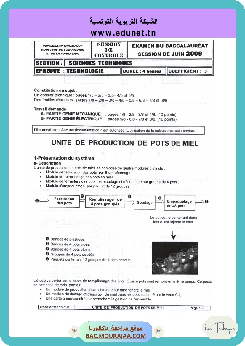 Sujet controle technique Bac 2009 – Section technique